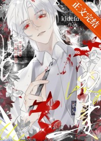 黄月光,但被美人攻了